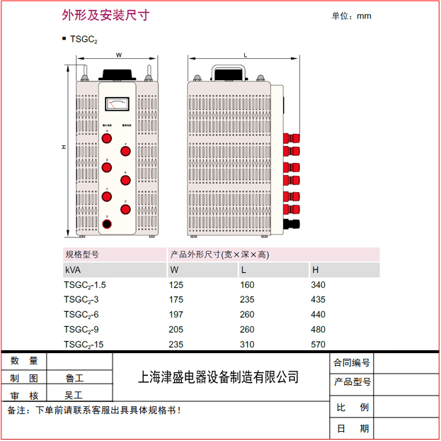 三相調(diào)壓器.jpg 三相調(diào)壓器.jpg