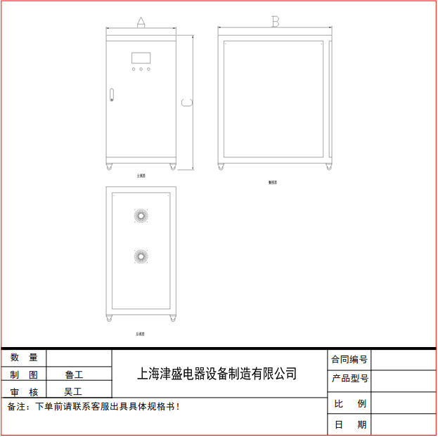 穩(wěn)壓器尺寸圖.jpg 穩(wěn)壓器尺寸圖.jpg