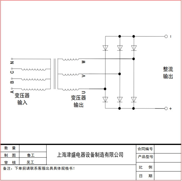 三相整流變壓器原理圖.jpg 三相整流變壓器原理圖.jpg